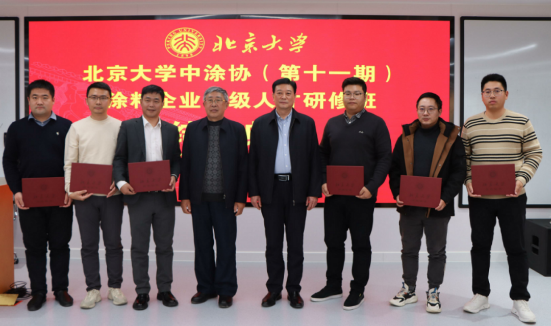 十一期北大培訓(xùn)（帶照片）-此為準(zhǔn)1865