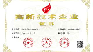 動態｜北新大橋再獲國家高新技術企業認定