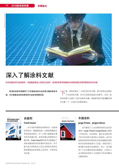 《歐洲涂料雜志中文版》（電子刊）2019第2期