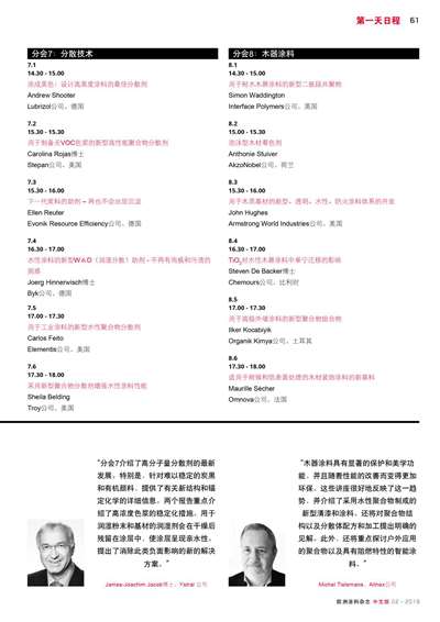 《歐洲涂料雜志中文版》（電子刊）2019第2期