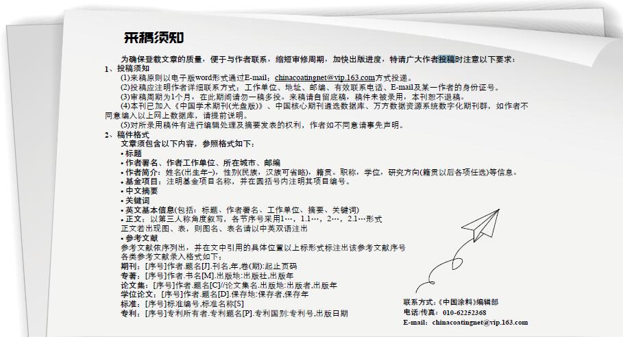 來稿須知.jpg